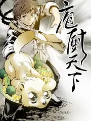 苦瓜电影网美食综艺厨房漫游记海报